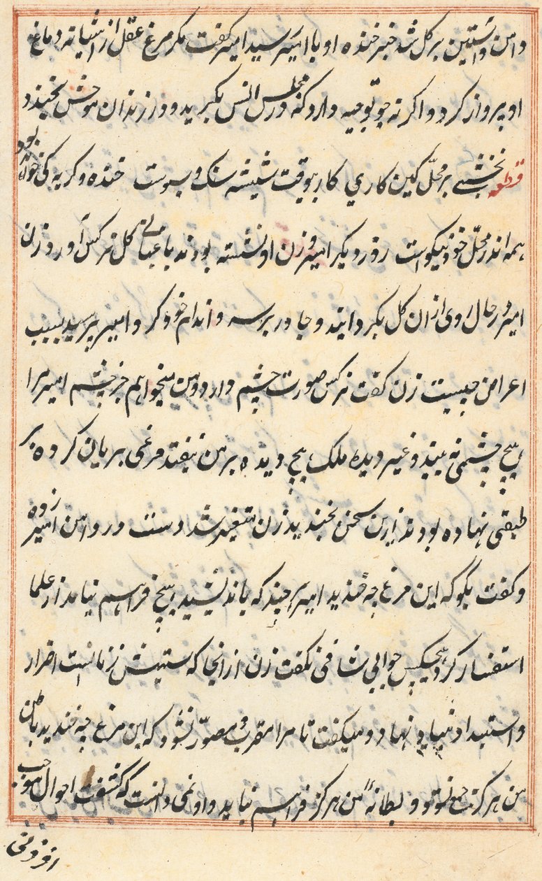 Pagina uit Verhalen van een Papegaai Tuti-nama: tekstpagina, ca. 1560 door Unbekannt