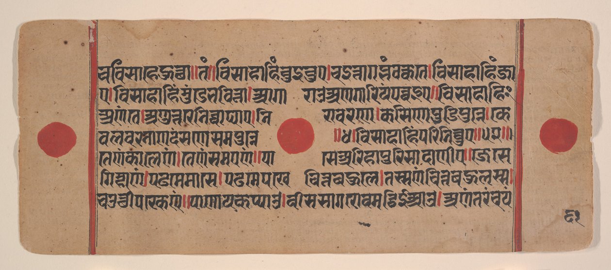 Pagina uit een Verspreid Kalpa Sutra Jain Boek van Rituelen, 15e eeuw door Unbekannt
