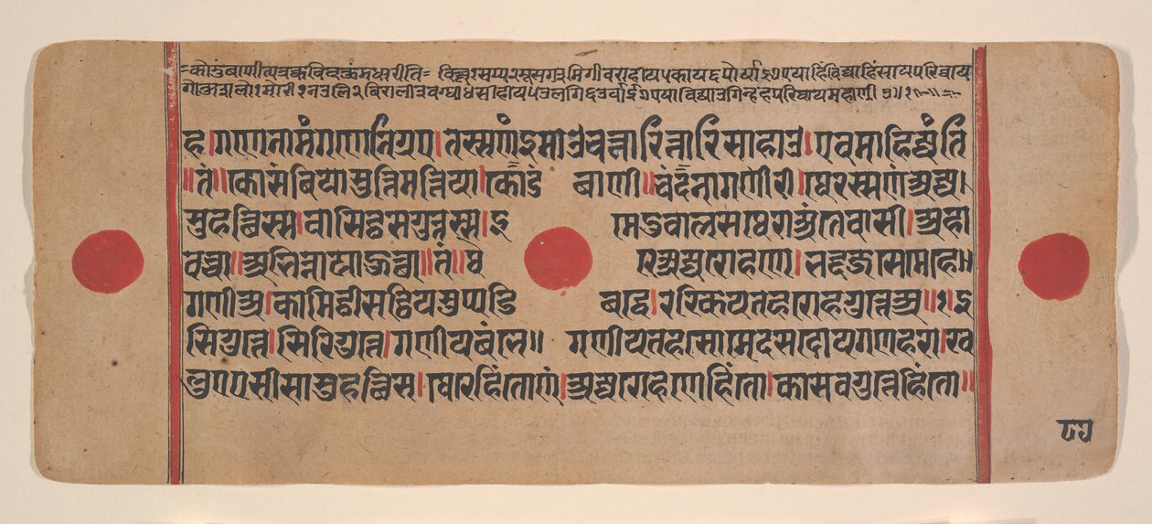 Pagina uit een Verspreid Kalpa Sutra Jain Boek van Rituelen, 15e eeuw door Unbekannt