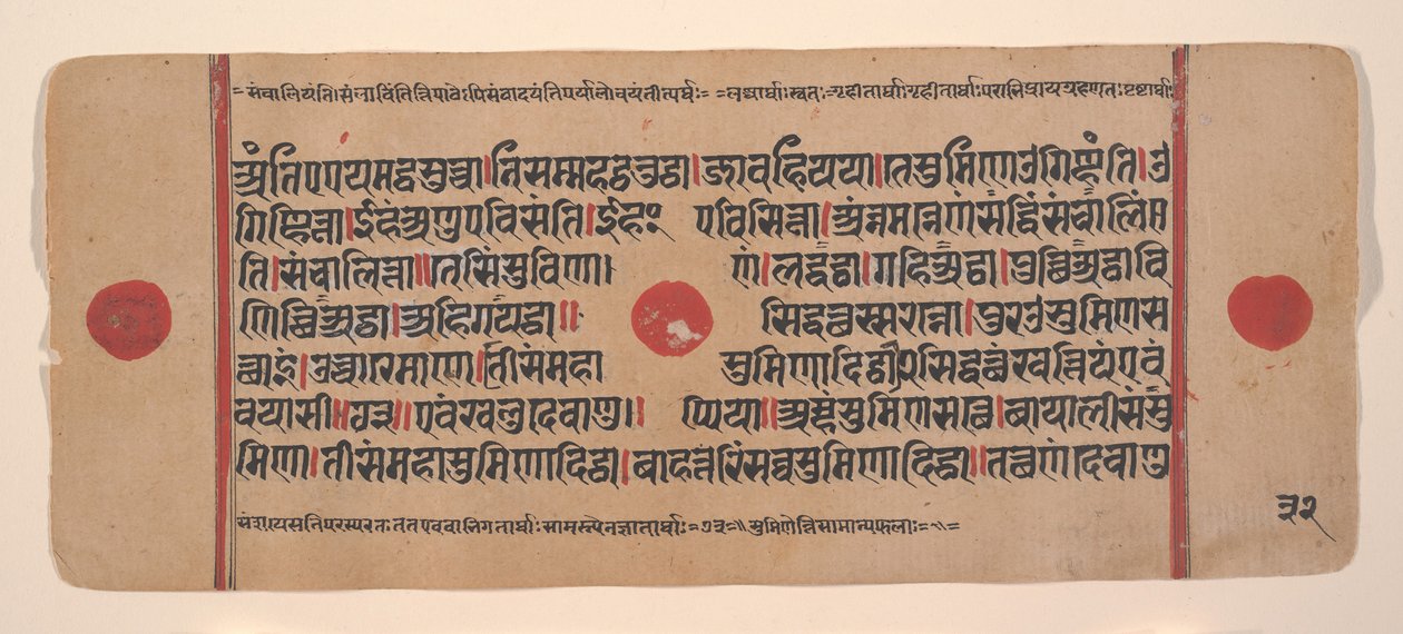 Pagina uit een Verspreid Kalpa Sutra Jain Boek van Rituelen, 15e eeuw door Unbekannt