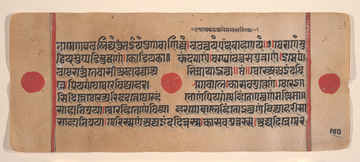 Pagina uit een Verspreid Kalpa Sutra Jain Boek van Rituelen, 15e eeuw door Unbekannt