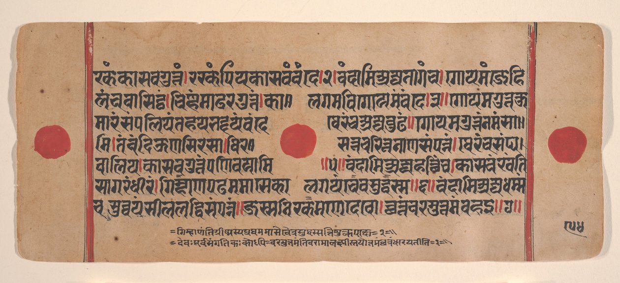 Pagina uit een Verspreid Kalpa Sutra Jain Boek van Rituelen, 15e eeuw door Unbekannt