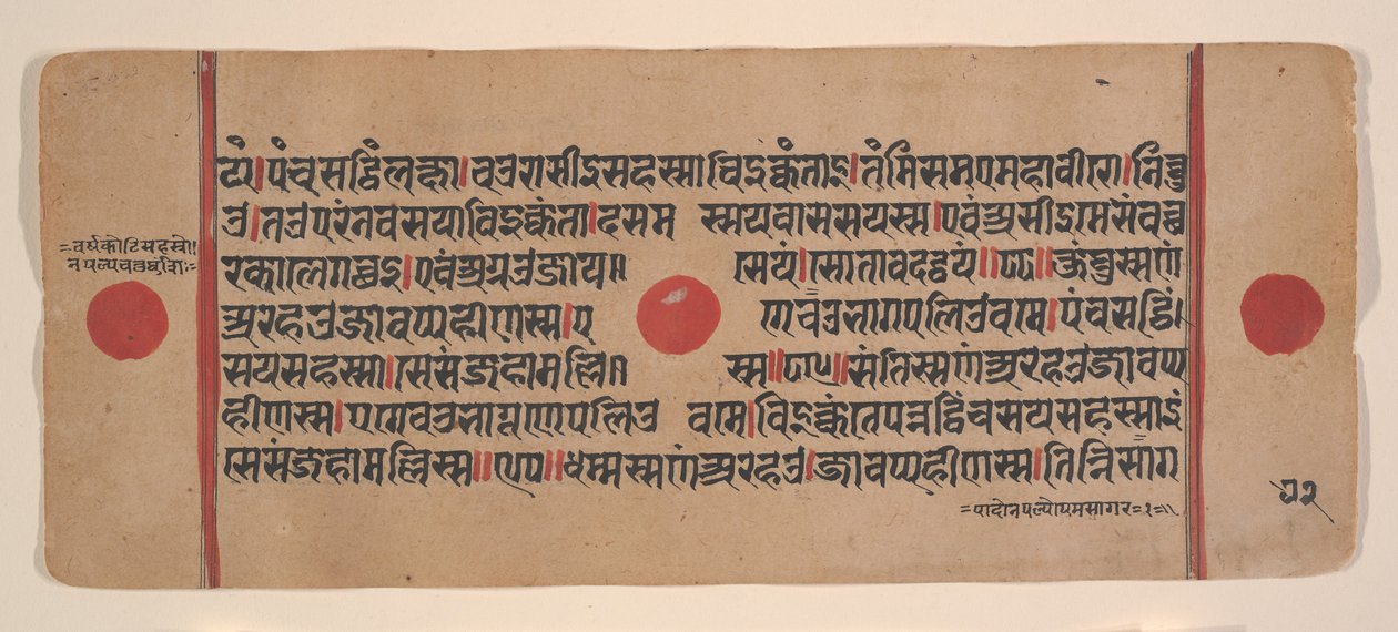 Pagina uit een verspreide Kalpa Sutra Jain Boek van Rituelen, 15e eeuw door Unbekannt