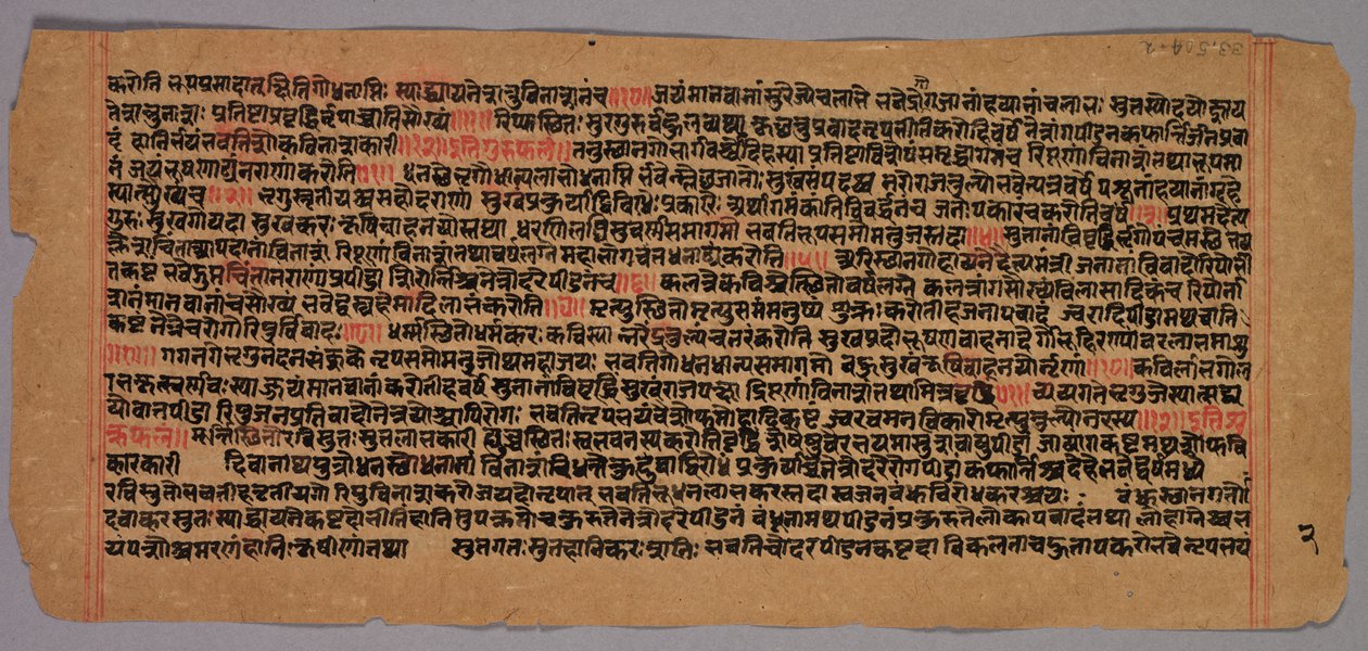 Pagina uit een Jaina Manuscript, 1400s-1500s door Unbekannt