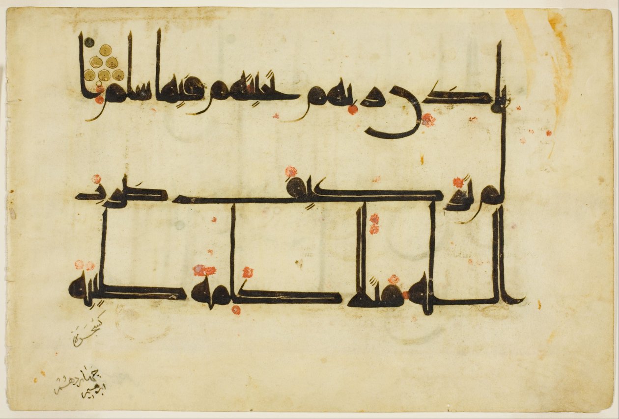 Pagina uit een kopie van de Koran door Unbekannt