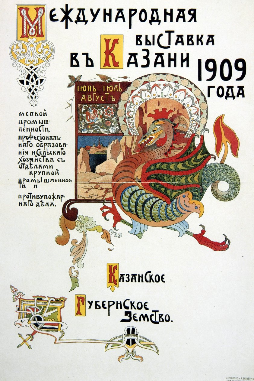 Poster voor een tentoonstelling van lichte en zware industrie door Unbekannt
