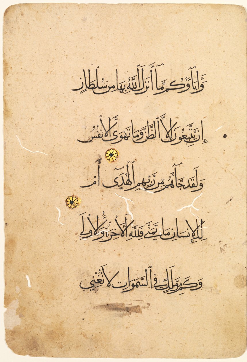 Koran Manuscript Folio Recto [Linkerkant van Bifolio], 1300-1400 door Unbekannt