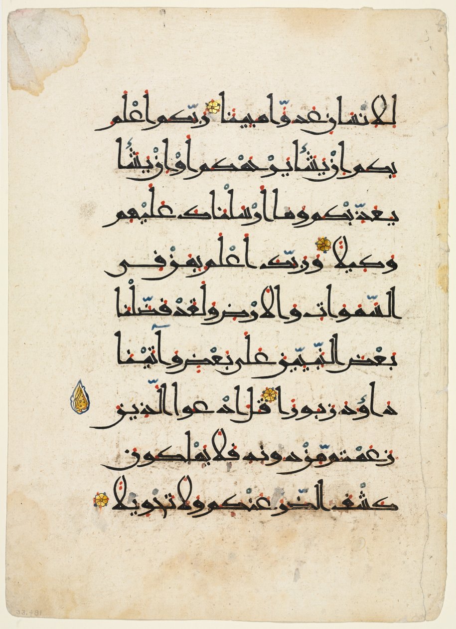 Koran Manuscript Folio recto, 1000-1100 door Unbekannt