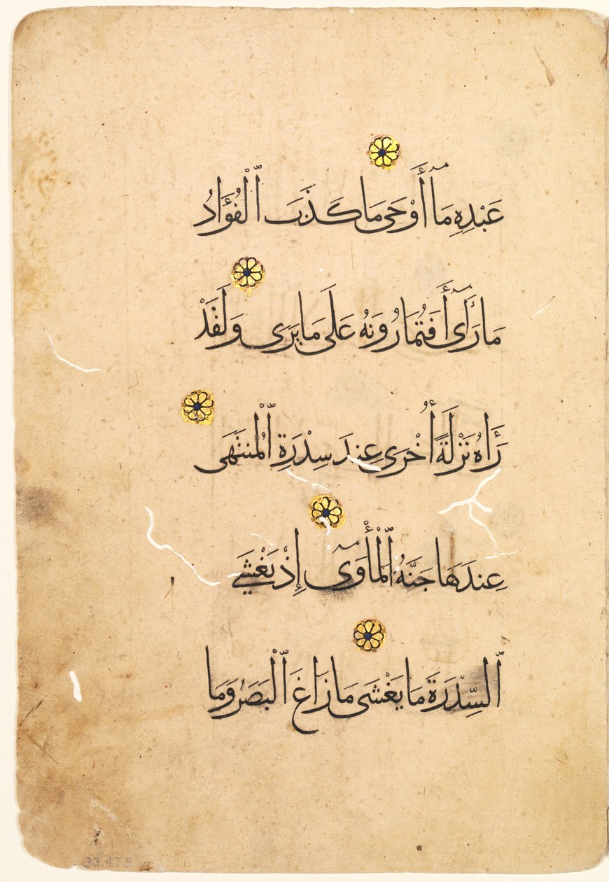 Koran Manuscript Folio recto [Rechterkant van Bifolio], 1300s-1400s door Unbekannt