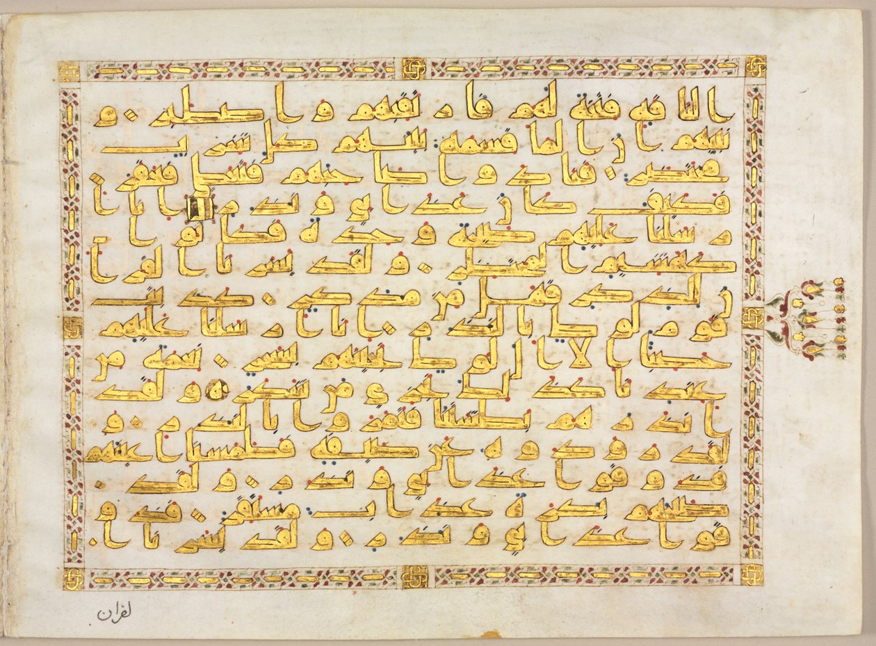 Koran Manuscript Folio verso, Linkerkant van Bifolio door Unbekannt