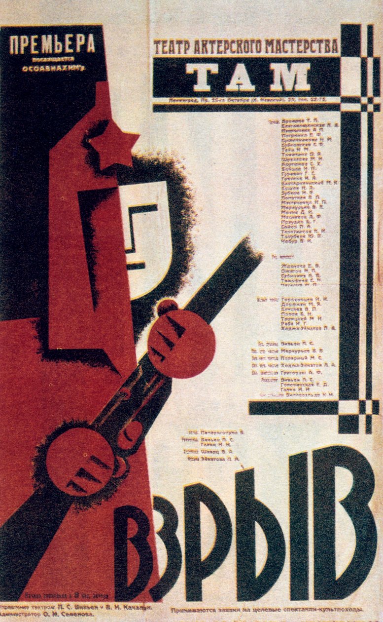 Russische theaterposter, 1934 door Unbekannt