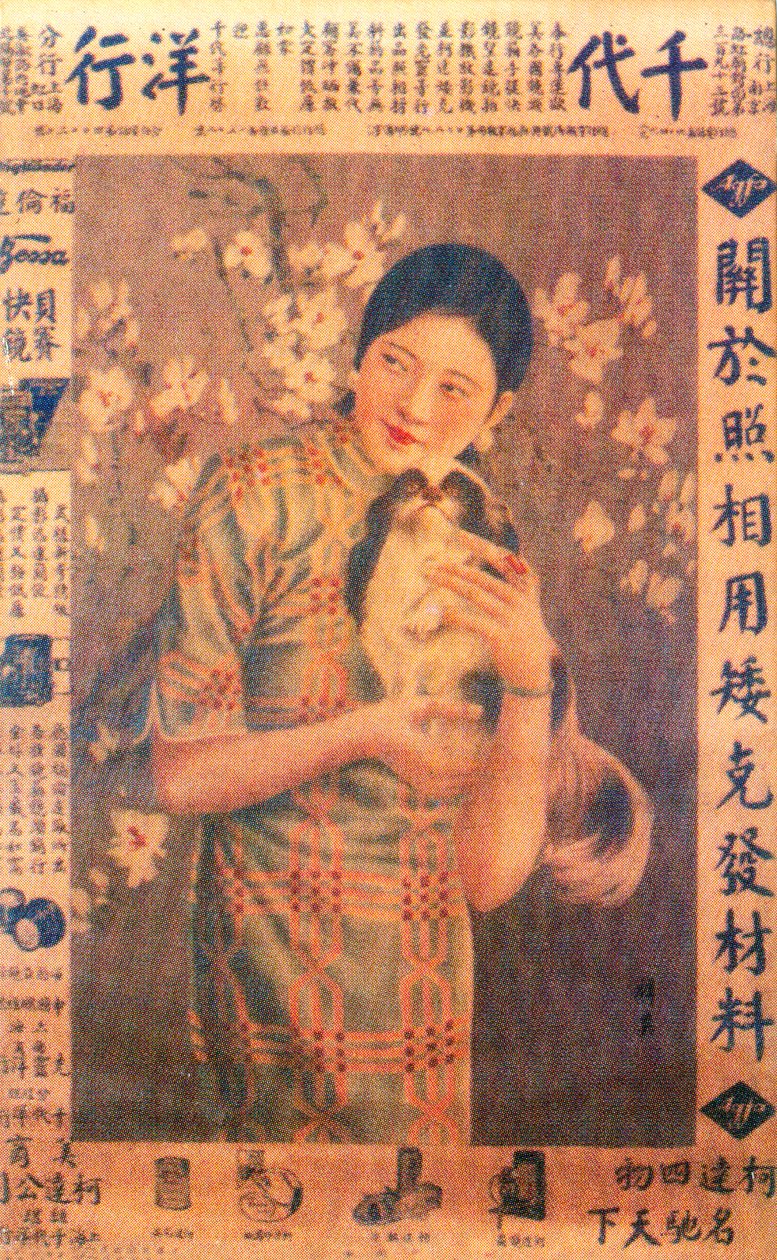 Reclameposter van Shanghai, c1930s door Unbekannt
