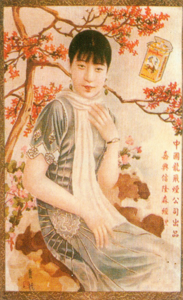 Shanghai reclameposter, ca. 1930s door Unbekannt