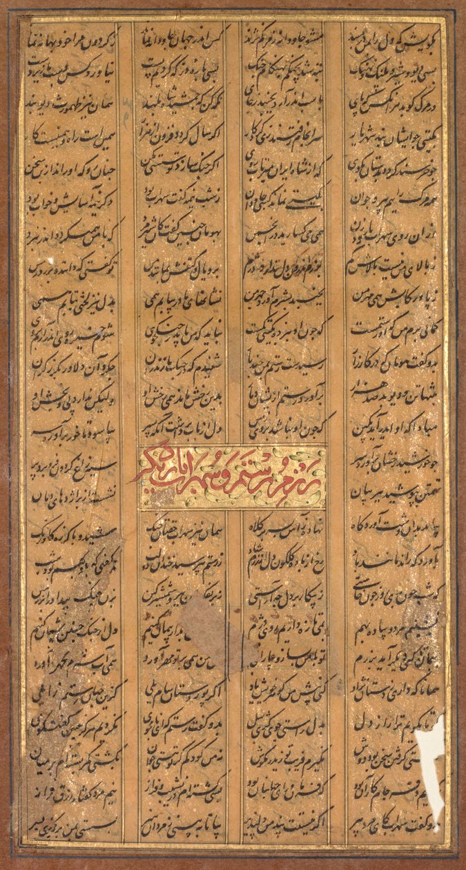 Tekst van Rustam en Suhrab, uit de Shah-nama van Firdausi door Unbekannt Unbekannt