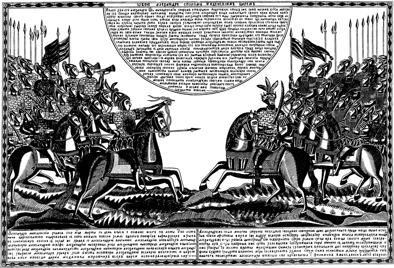 De slag van Alexander de Grote tegen koning Porus, Lubok-prent, 1830s door Unbekannt