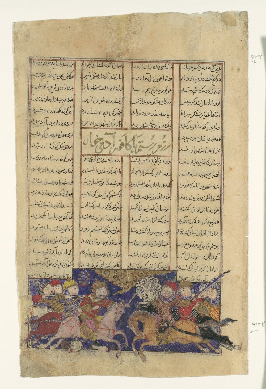 Het Gevecht van Rustam en Kafur, Folio uit een Shahnama Boek der Koningen, ca. 1330-1340 door Unbekannt