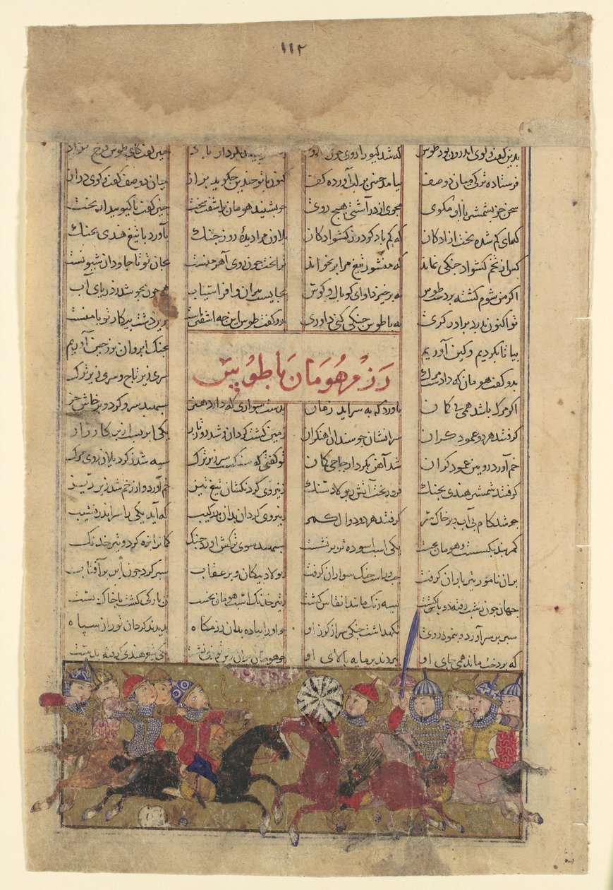 Het gevecht van Tus en Human, Folio uit een Shahnama Boek der Koningen door Unbekannt