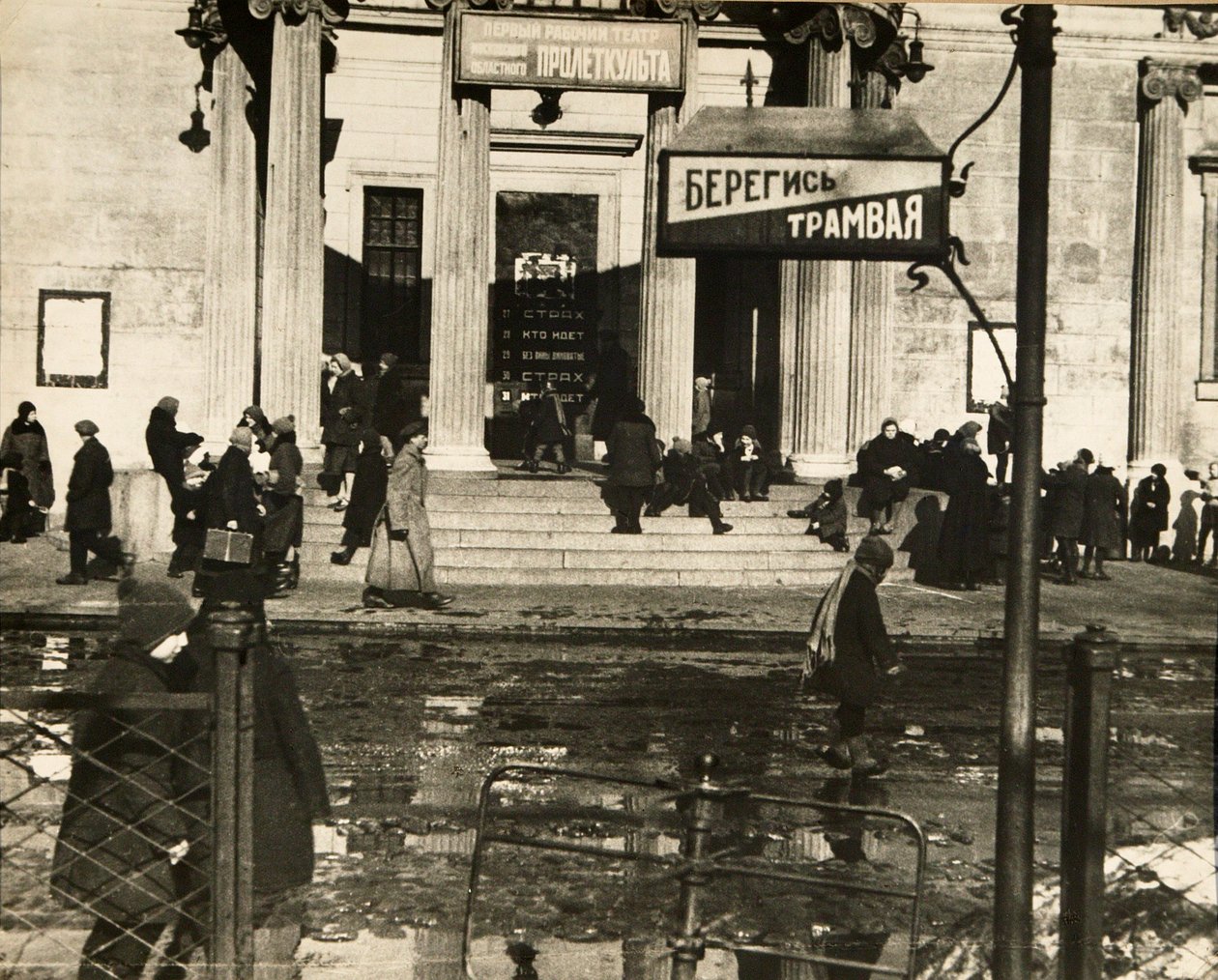 Het eerste Proletcult-theater, Moskou, USSR, 1920s door Unbekannt