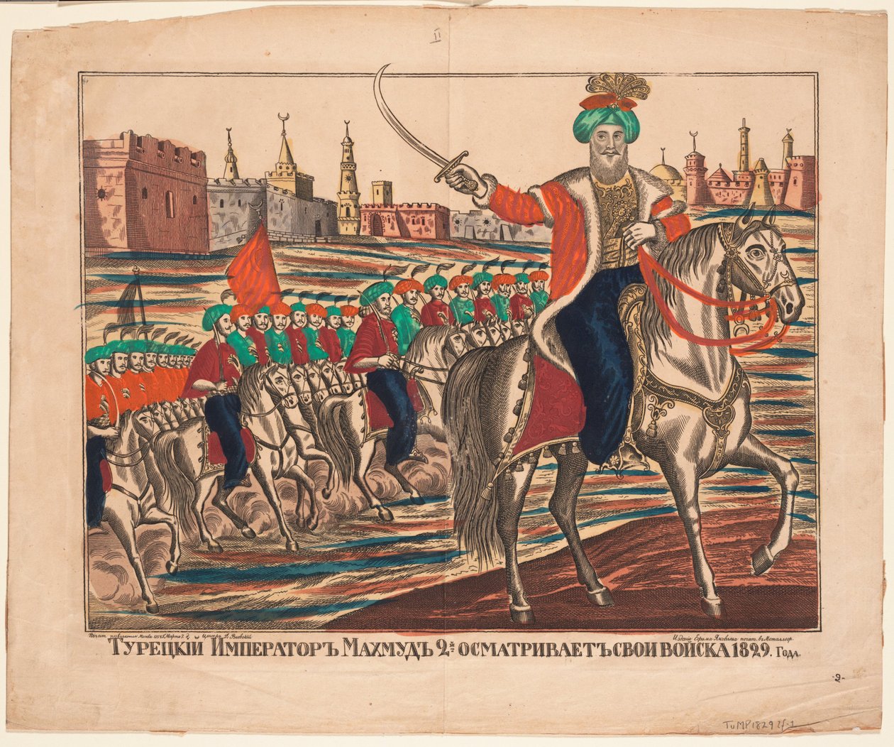 Turkse Keizer Mahmud II leidt zijn troepen, 1829, 1852 door Unbekannt