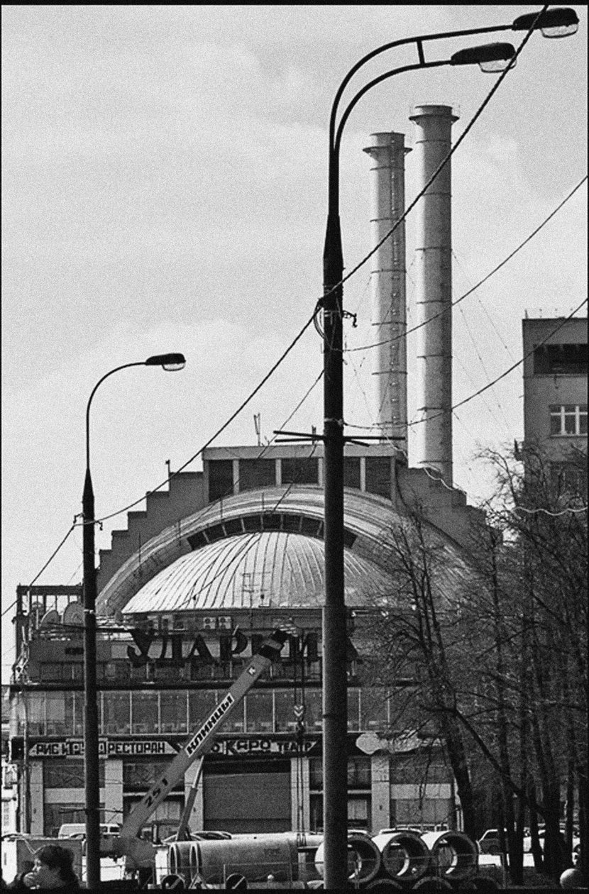Udarnik Cinema, Moskou door Unbekannt