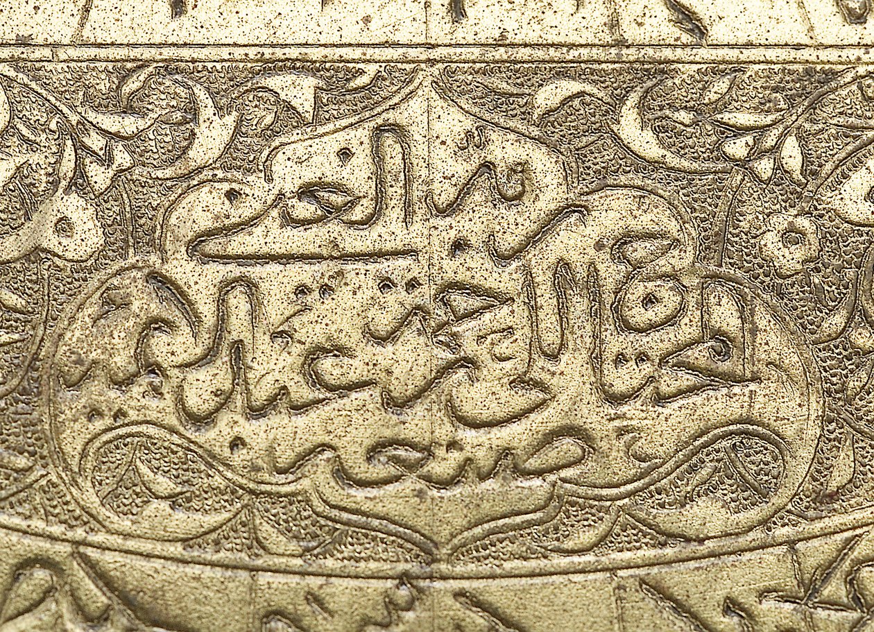 Detail van de handtekening van een astrolabium gemaakt door Abd al A