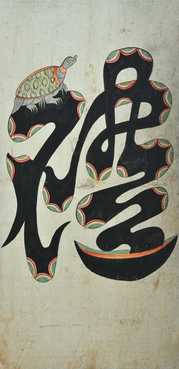Munjado door Unknown artist
