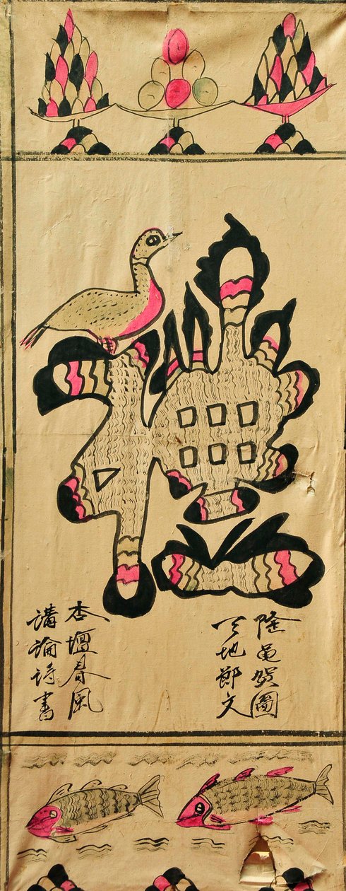 Munjado door Unknown artist