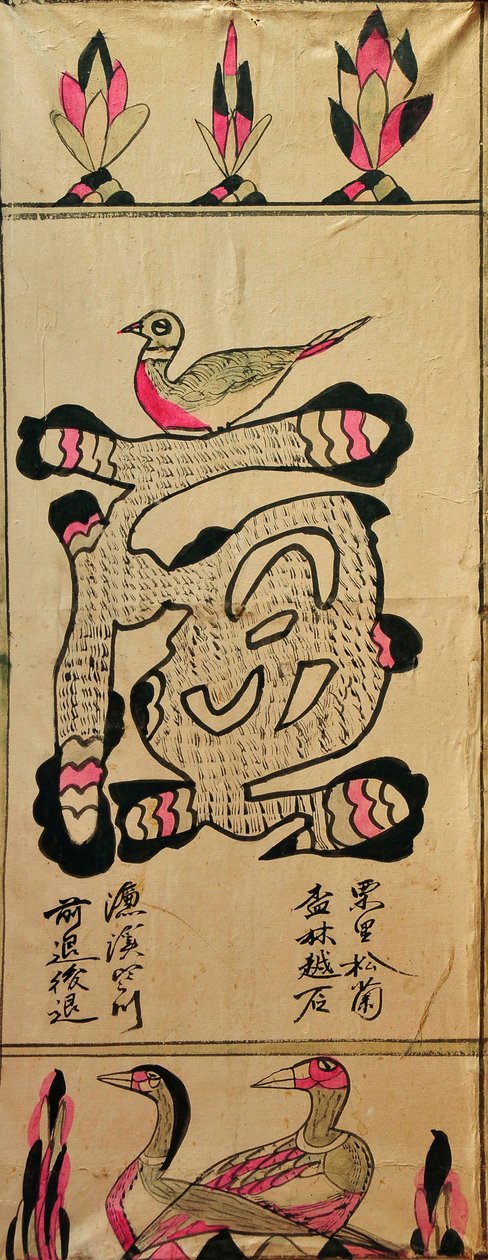Munjado door Unknown artist