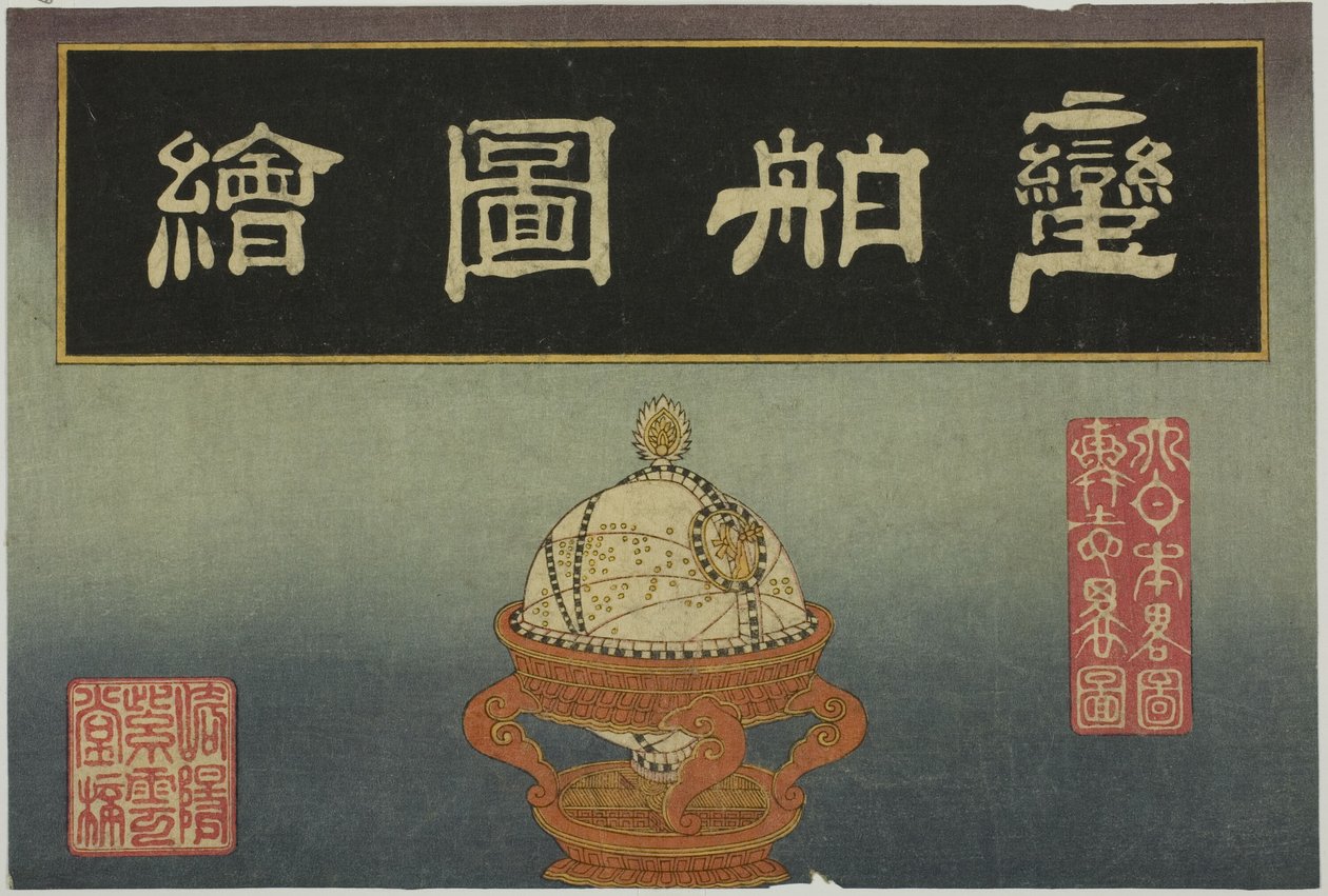 Celestial Globe, Cover van de set van acht afbeeldingen van buitenlandse schepen door Unknown artist