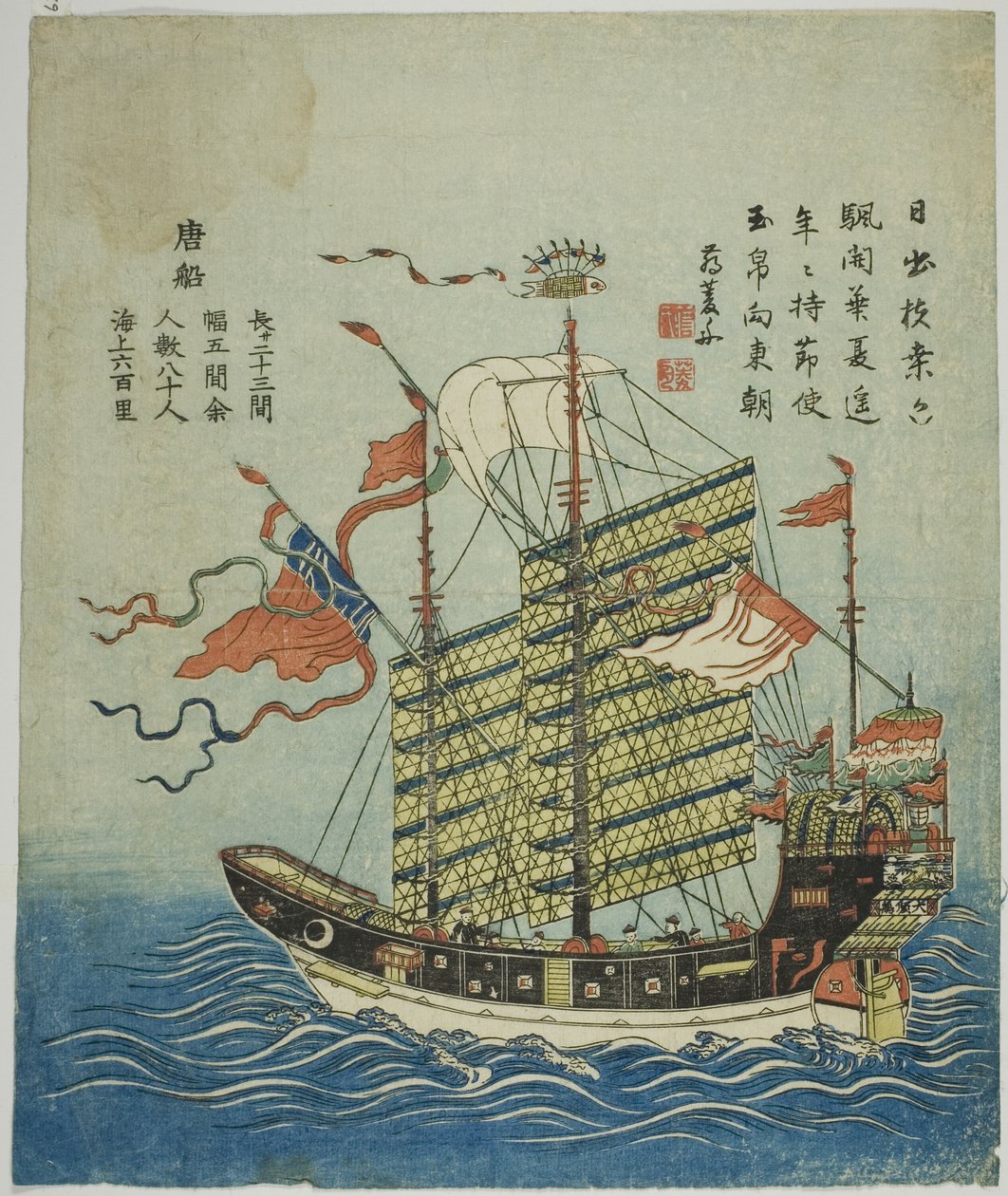 Chinees schip (Naar Sen) door Unknown artist