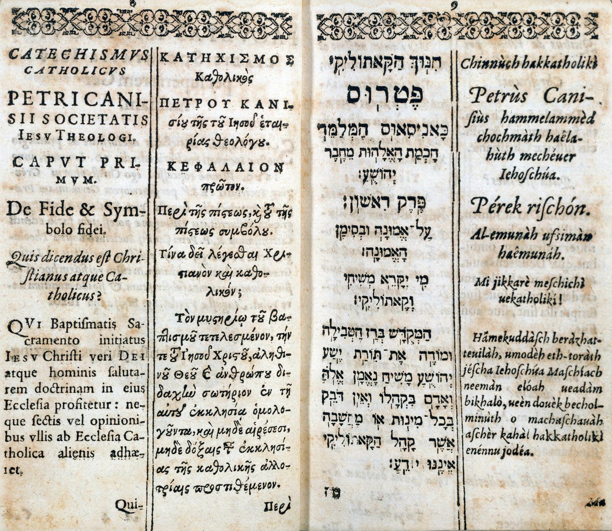 Christelijke religie: Binnenpagina van catechismus in het Grieks, Hebreeuws, Latijn en Frans. Werk van Pierre Canisius (17e eeuw) door Unknown artist