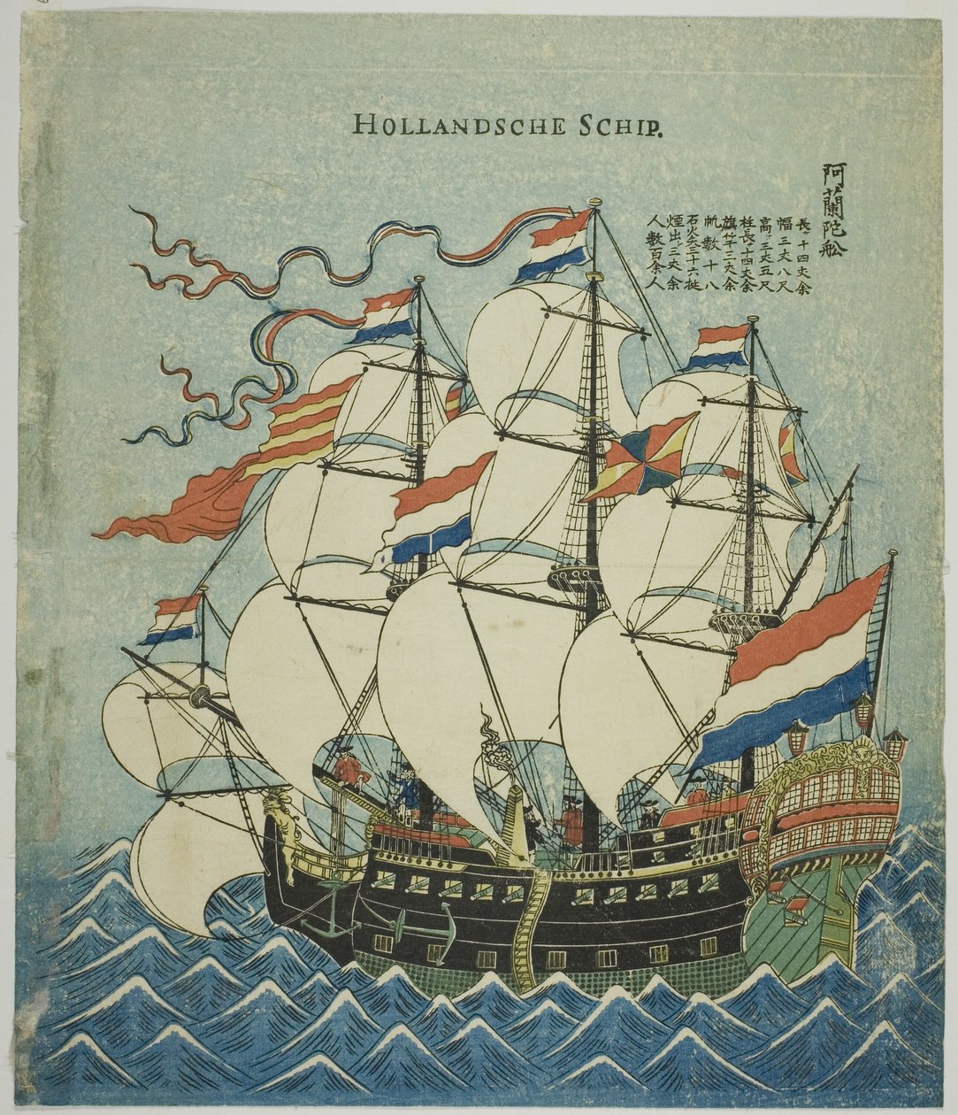 Dutch Ship (Hollandsche Schip) door Unknown artist