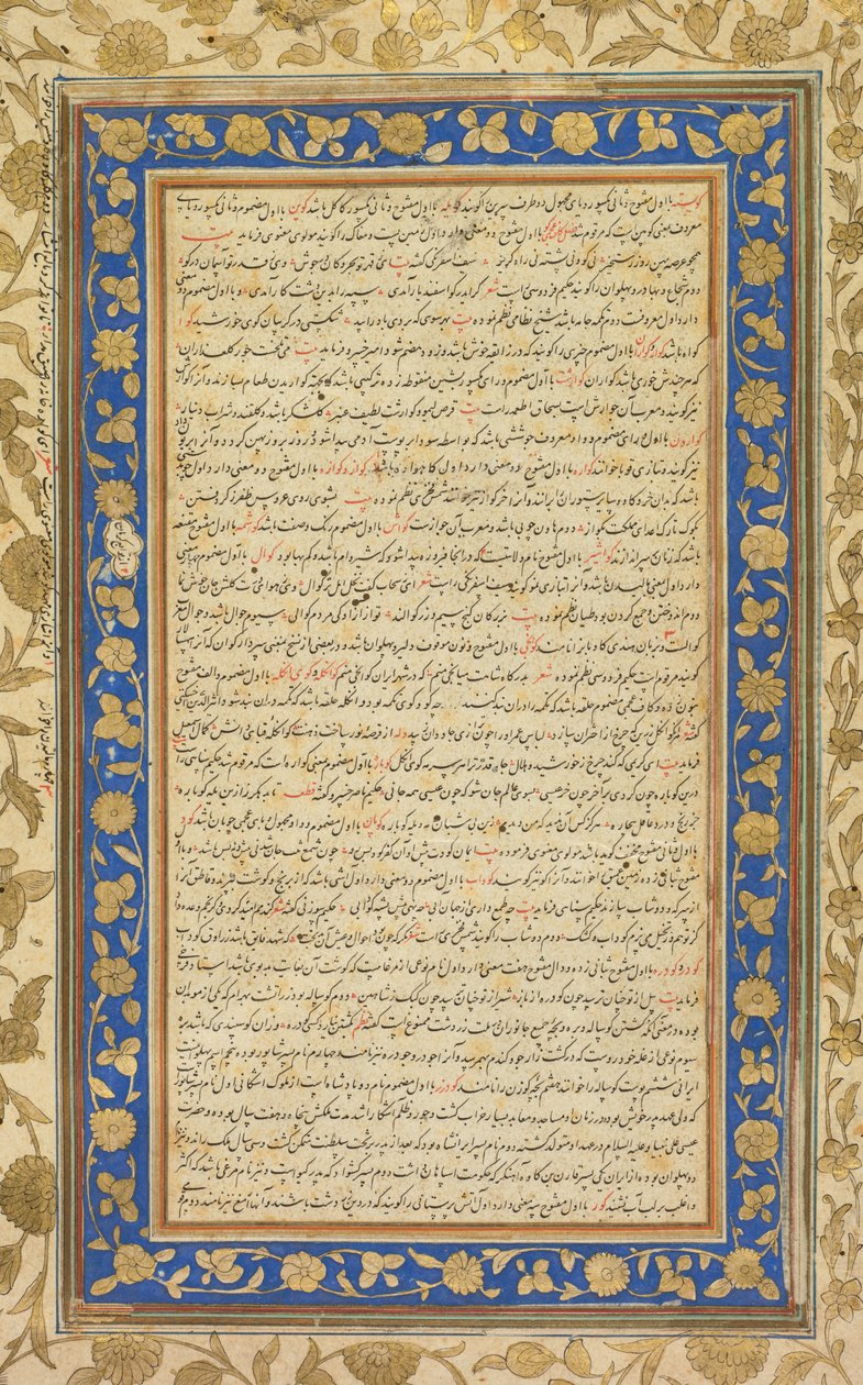 Uit de Farhang-i Jahangiri (Perzisch woordenboek) samengesteld door Mir Jamal al-Din Husayn Inju van Shiraz door Unknown artist