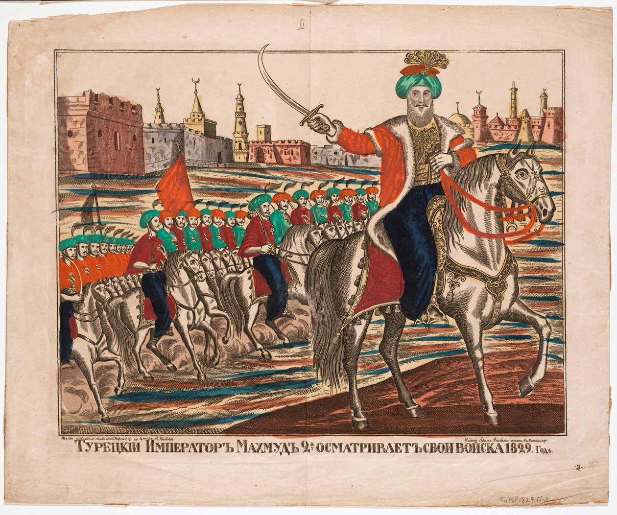 Mahmud II (1785-1839), Ottomaanse keizer - Mahmud II leidt zijn troepen door Unknown artist