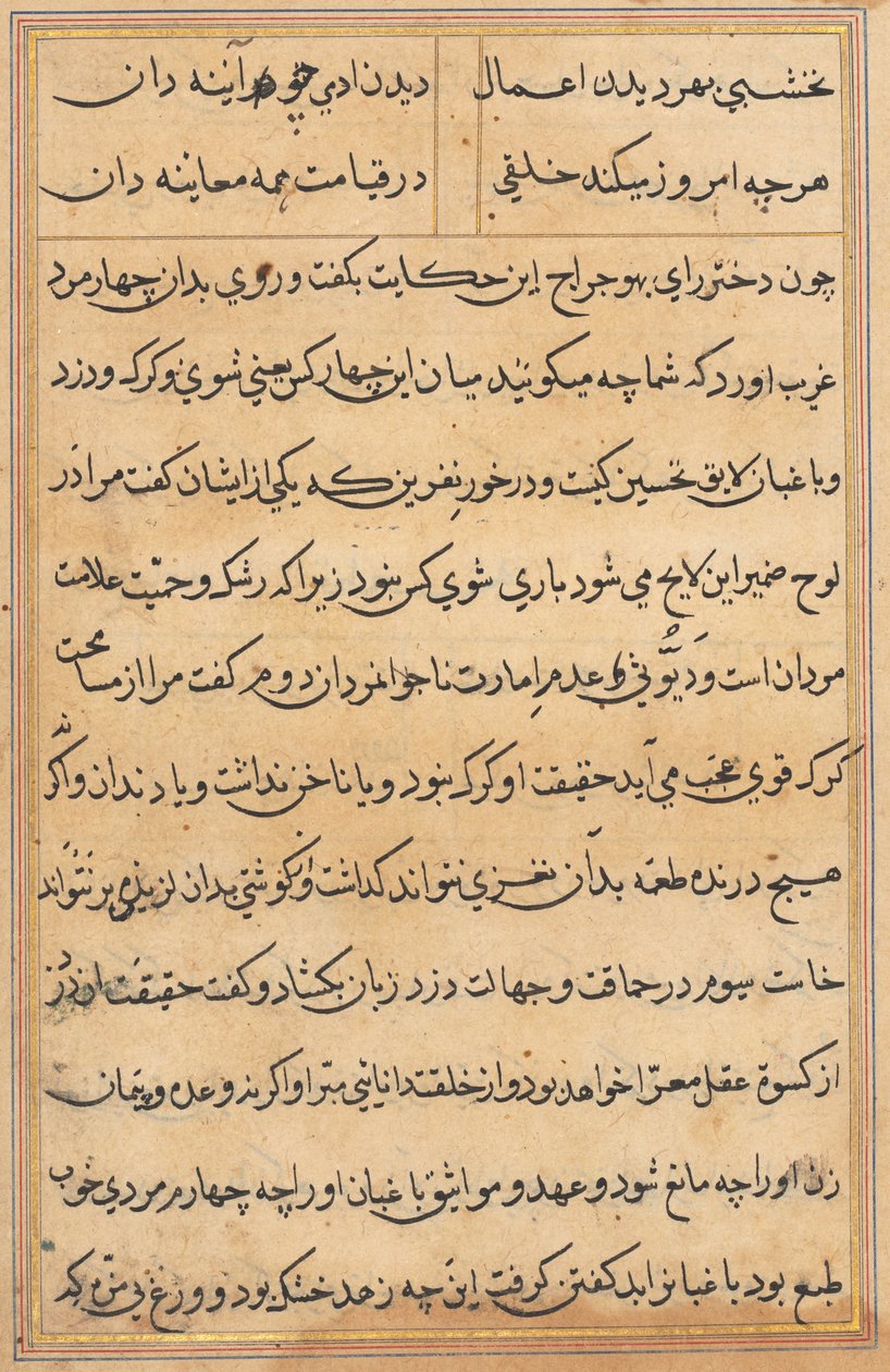 Pagina uit Verhalen van een Papegaai (Tuti-nama): tekstpagina door Unknown artist