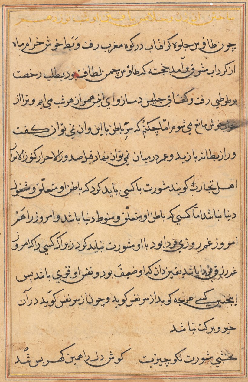 Pagina uit Verhalen van een Papegaai (Tuti-nama): tekstpagina door Unknown artist