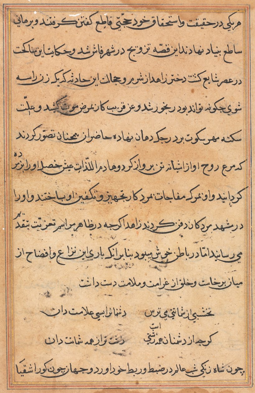 Pagina uit Verhalen van een Papegaai (Tuti-nama): tekstpagina door Unknown artist