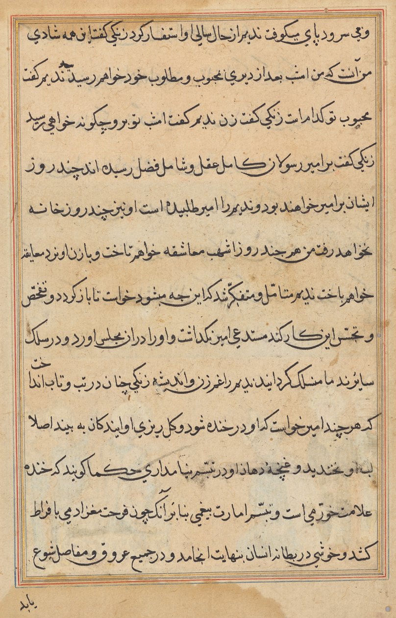 Pagina uit Verhalen van een Papegaai (Tuti-nama): tekstpagina door Unknown artist