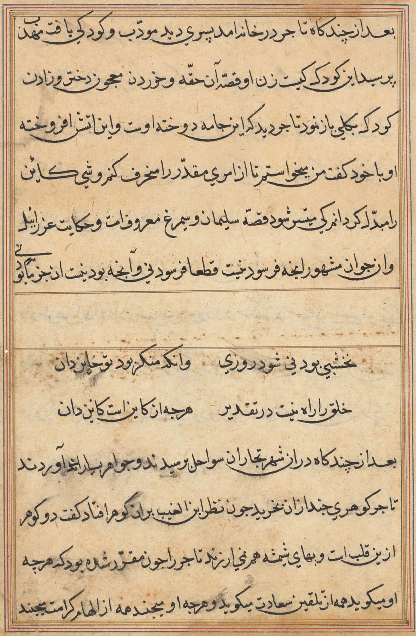 Pagina uit Verhalen van een Papegaai (Tuti-nama): tekstpagina door Unknown artist