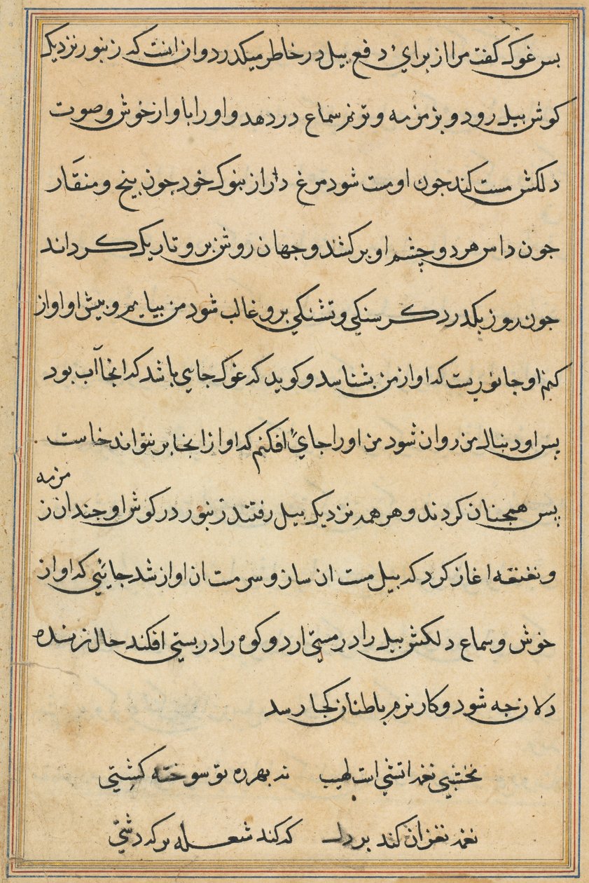 Pagina uit Verhalen van een Papegaai (Tuti-nama): tekstpagina door Unknown artist