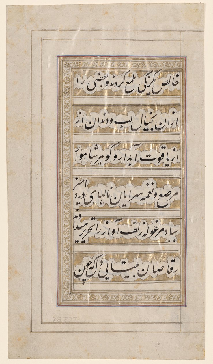 Pagina uit het gedicht van schoonheid en liefde door Unknown artist