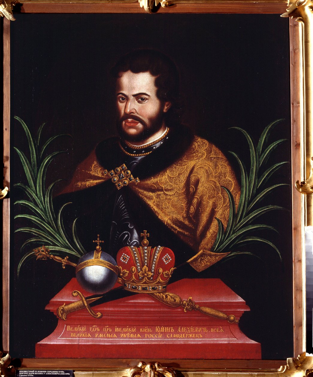 Portret van tsaar Ivan V Alexeyevich door Unknown artist