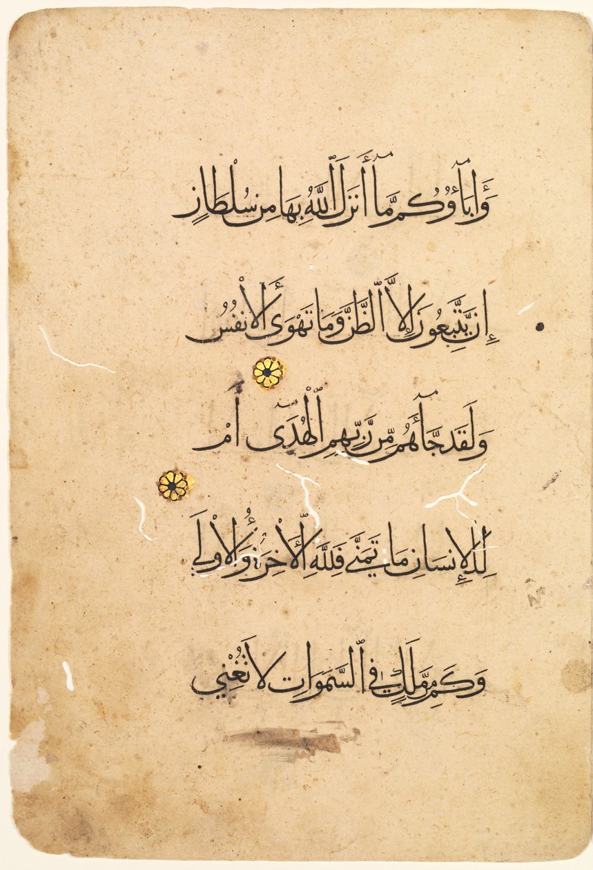 Koran Manuscript Folio (recto) (linkerkant van bifolio) door Unknown artist