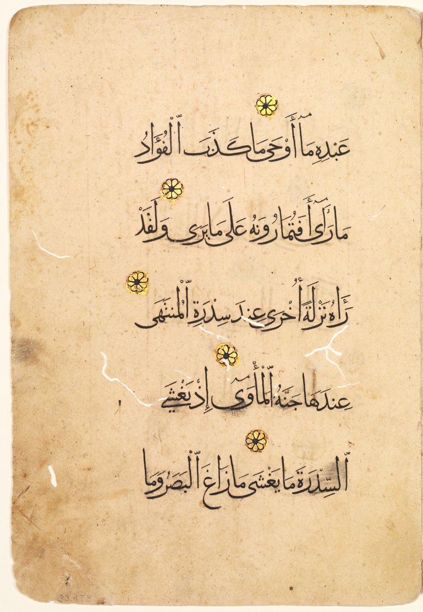 Koran Manuscript Folio (recto; verso) [Rechterkant van Bifolio] door Unknown artist