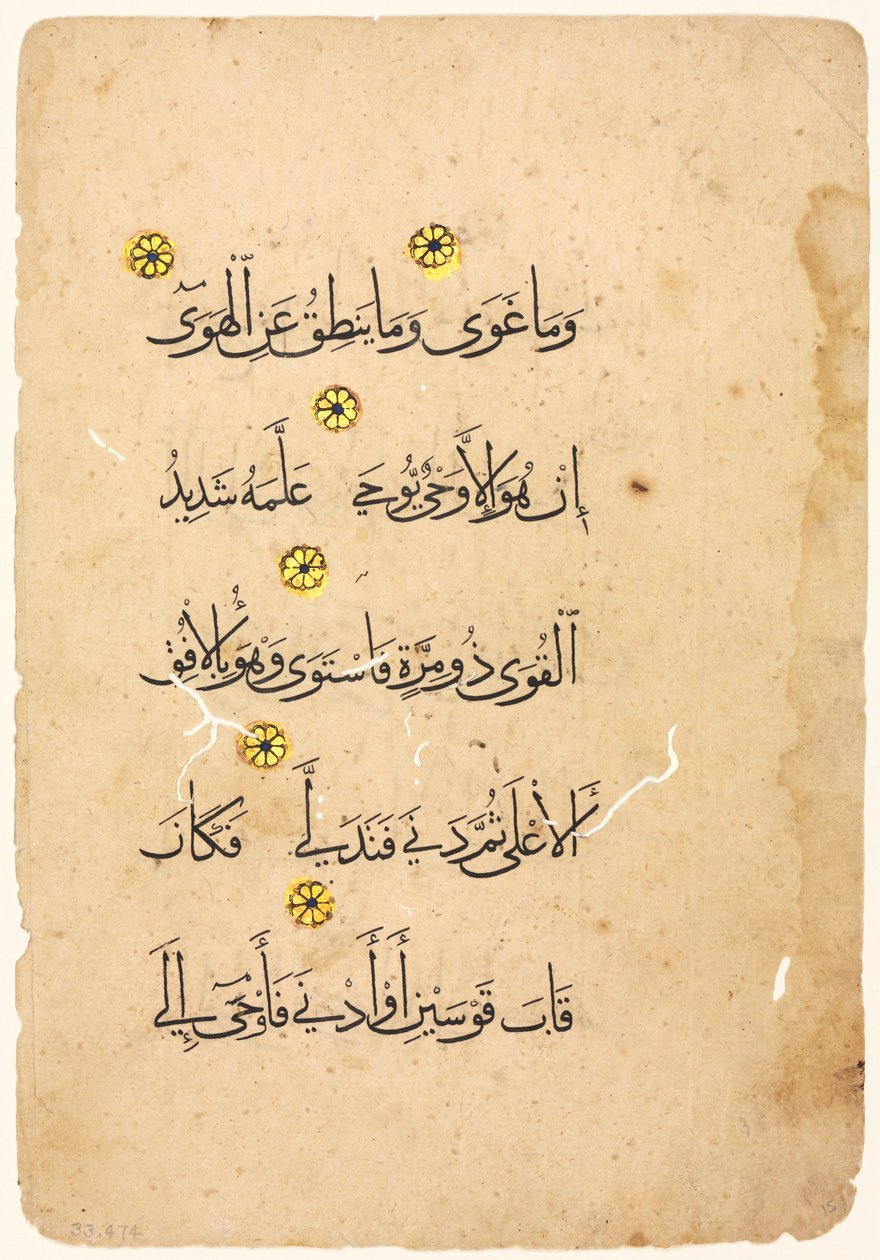 Koran manuscript folio (verso) door Unknown artist