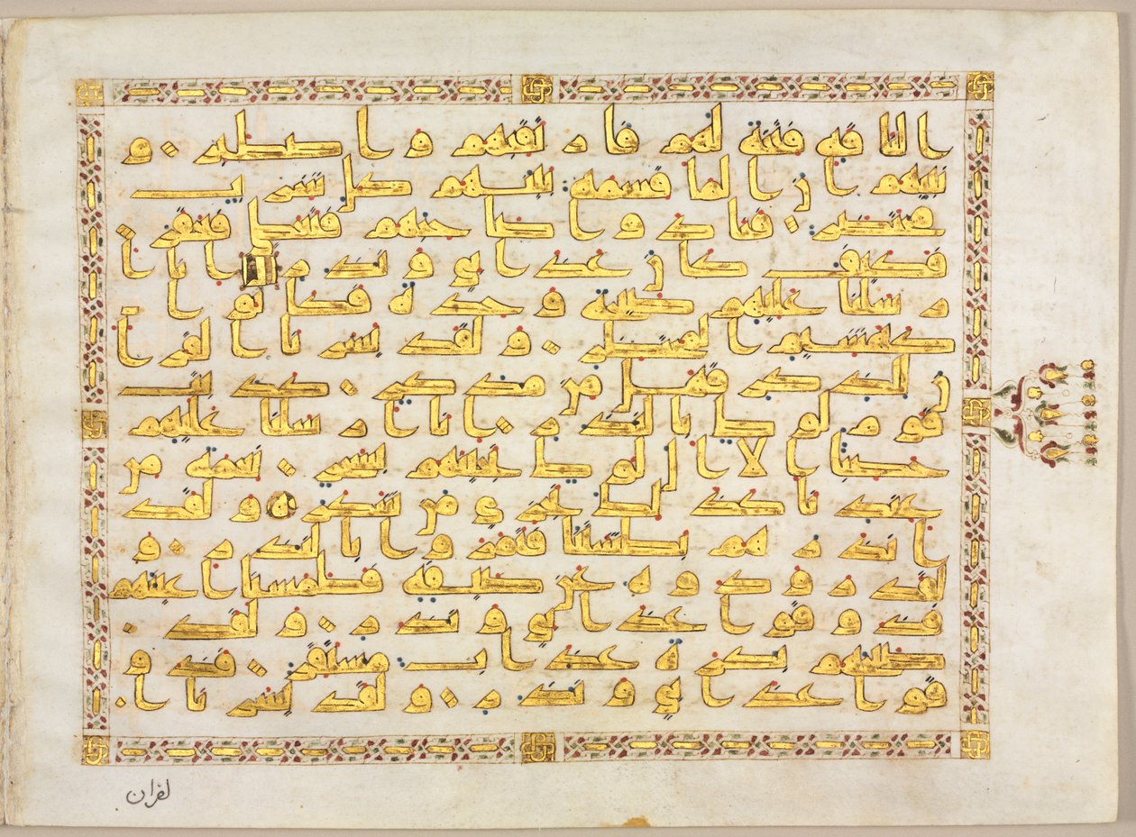 Koran manuscript folio (verso); linkerkant van bifolio door Unknown artist