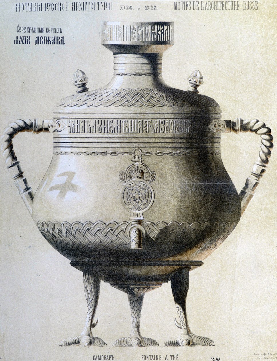 Russische Samovar - lithografie door Unknown artist