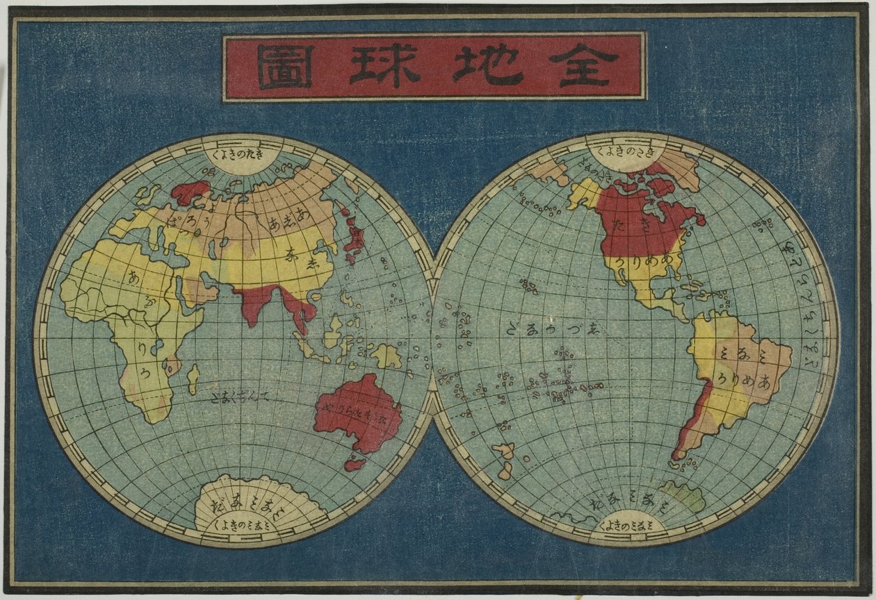De kaart van de wereldbol, eindpagina van de set van acht afbeeldingen van buitenlandse schepen door Unknown artist