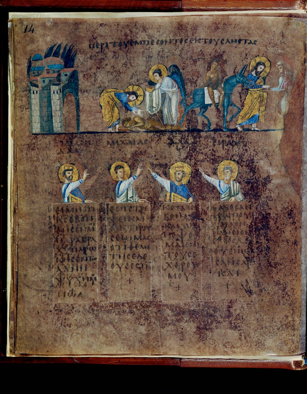 De paarse Codex Rossanensis, 6e eeuw (manuscript) door Unknown artist