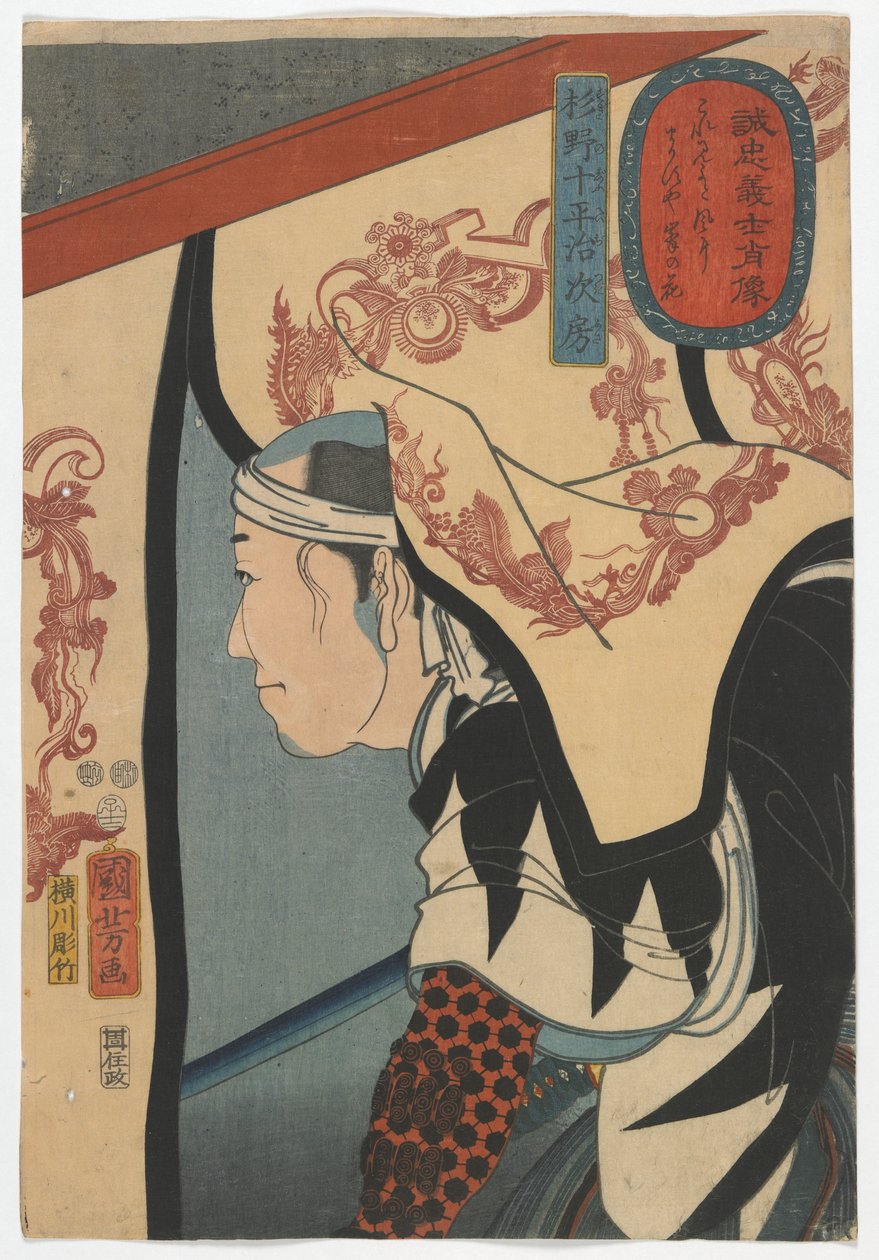 Portretten van Loyale Samurai: Sugino Juheiji Tsugifusa, Edo periode door Utagawa Kuniyoshi
